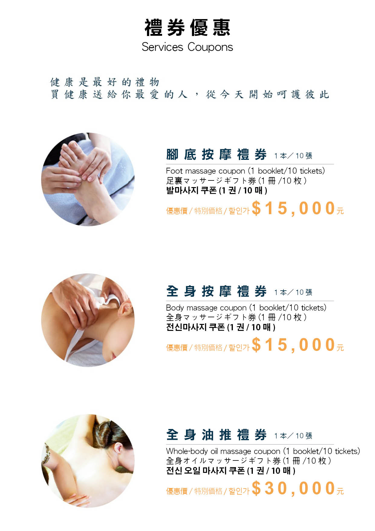massage